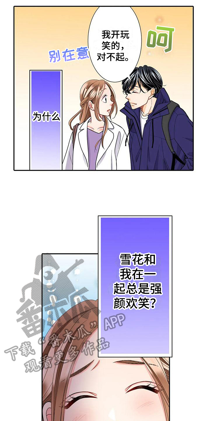 第25章：等待11
