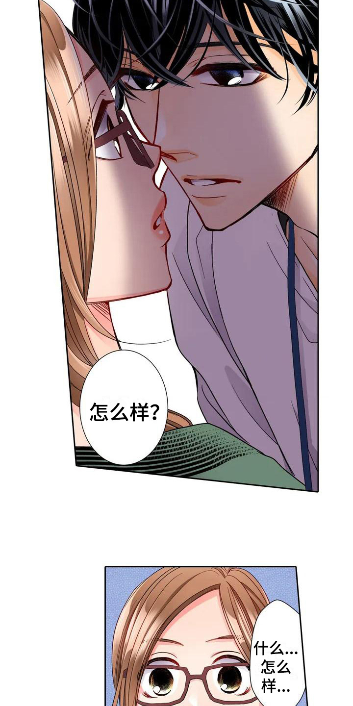 第3章：配合7