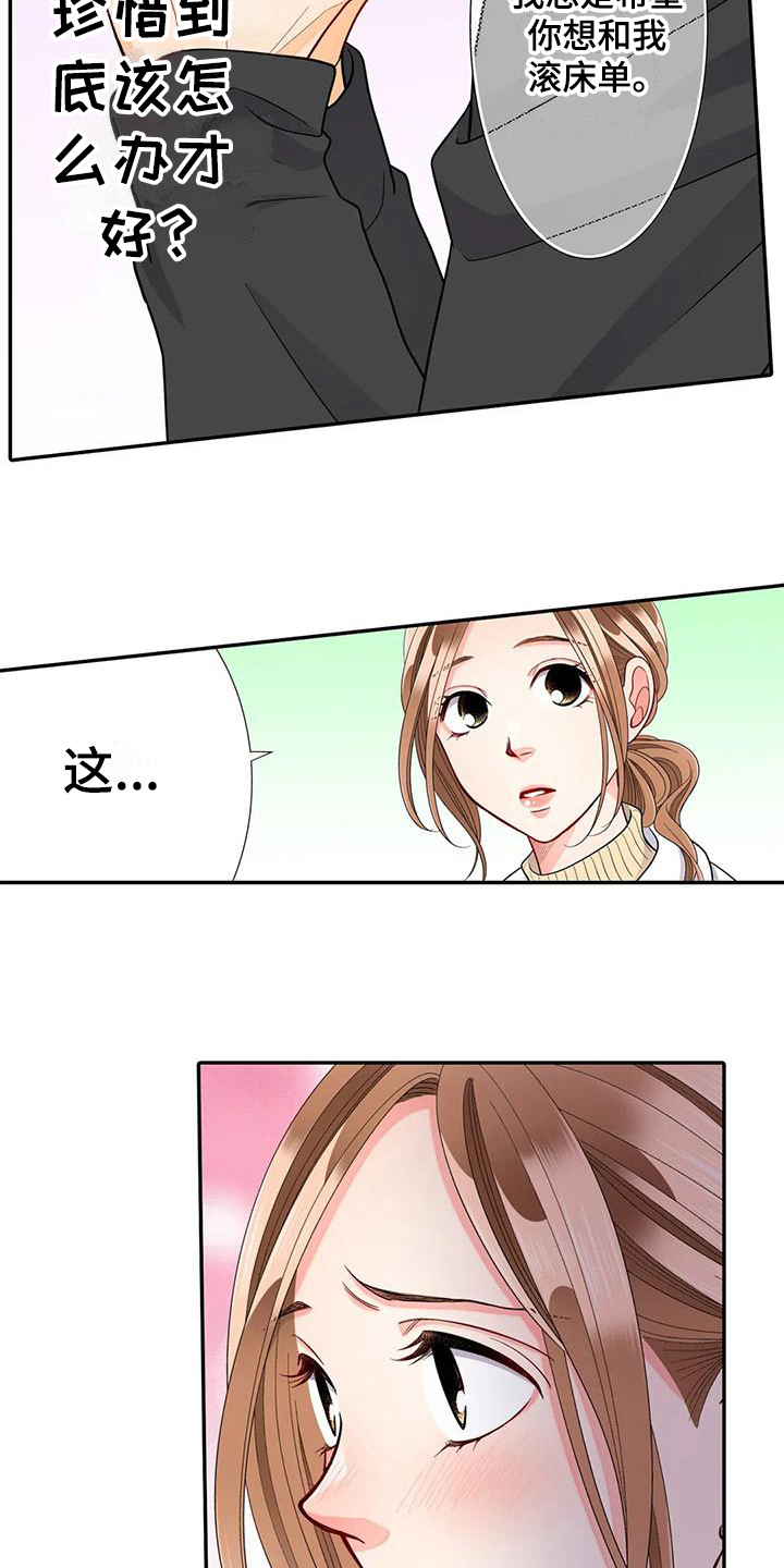 第28章：珍惜14