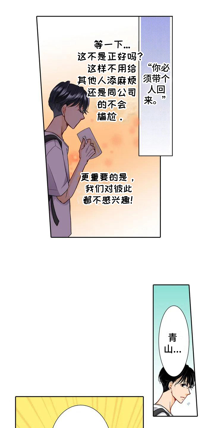 第2章：答应7