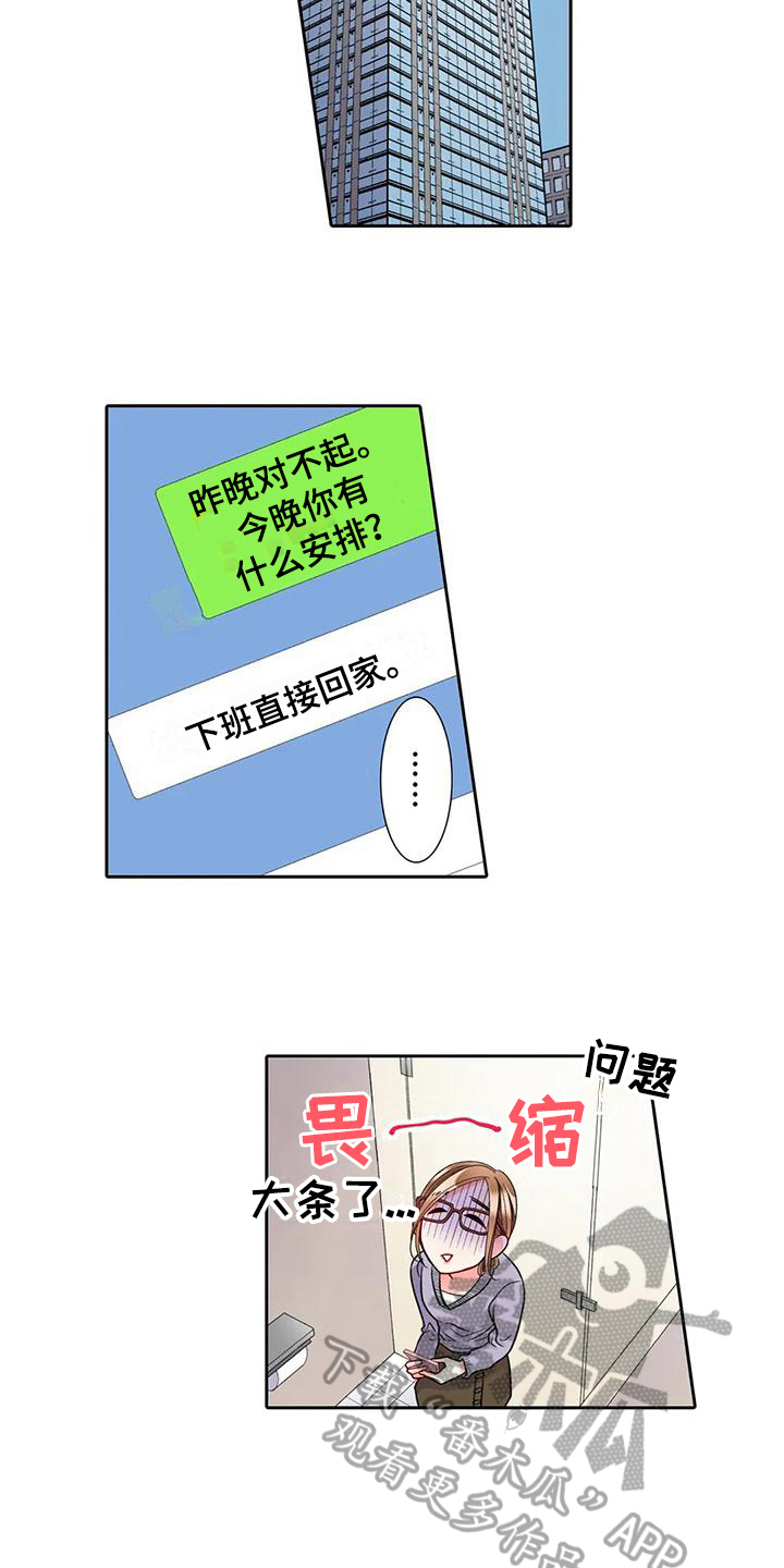 第16章：挽回11