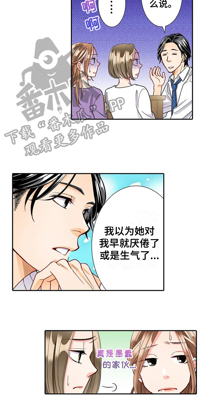 第25章：等待2
