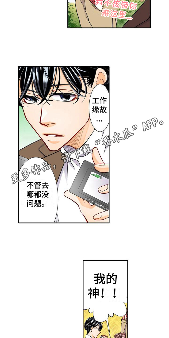 第21章：迷路13