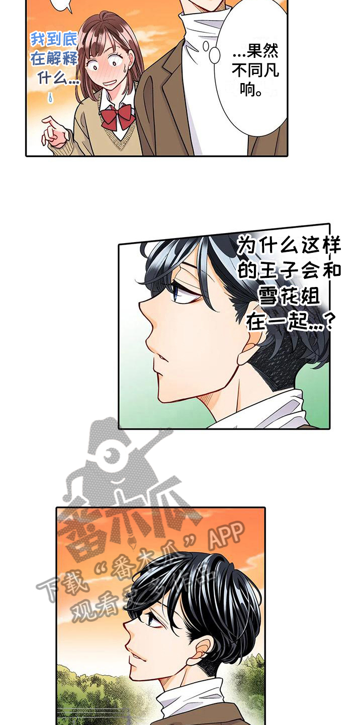 第20章：散步11