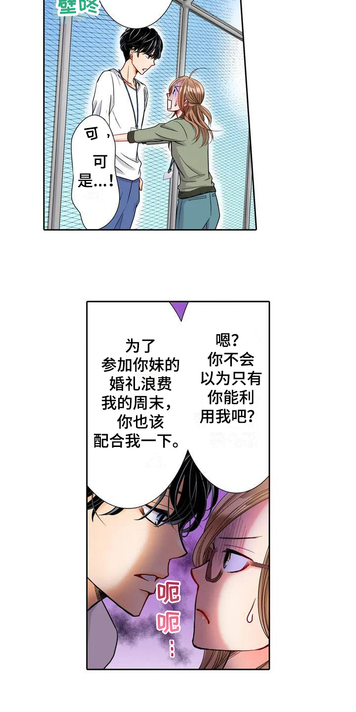 第3章：配合2