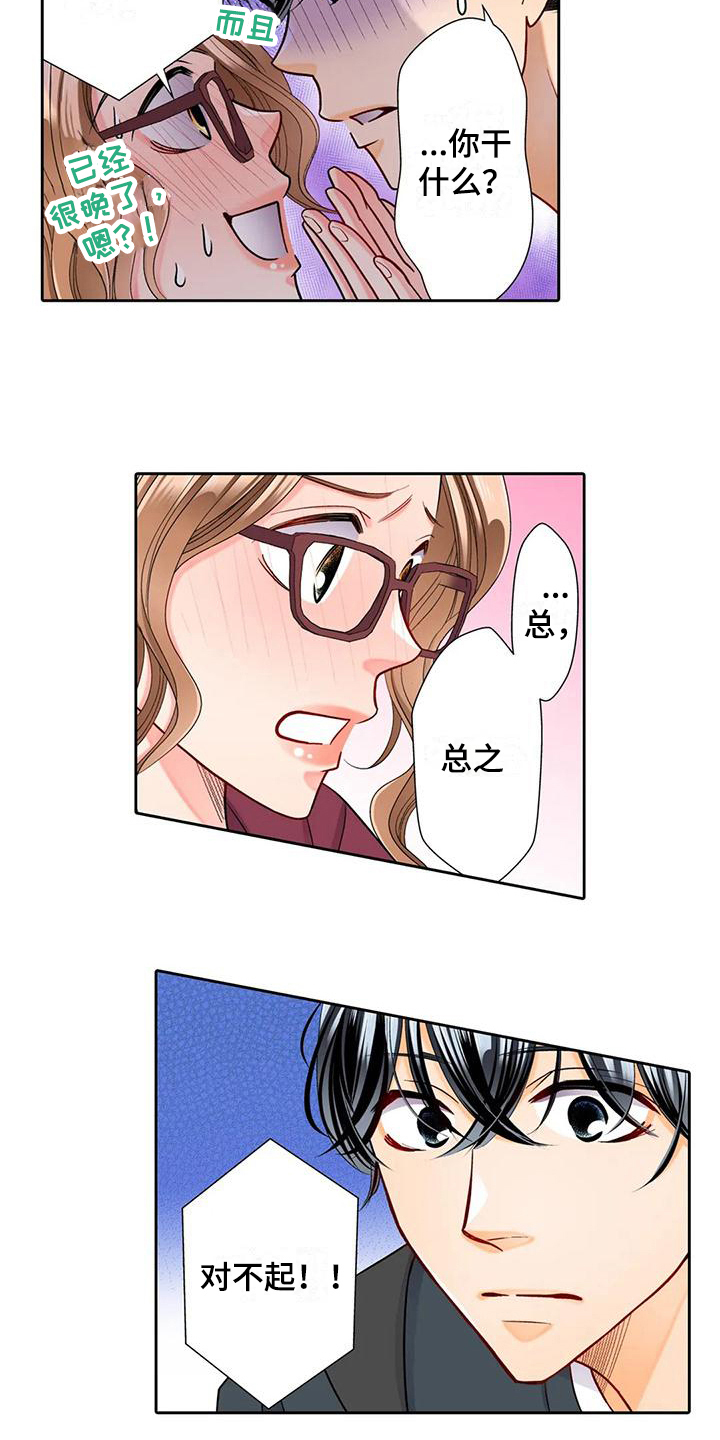第6章：理由11