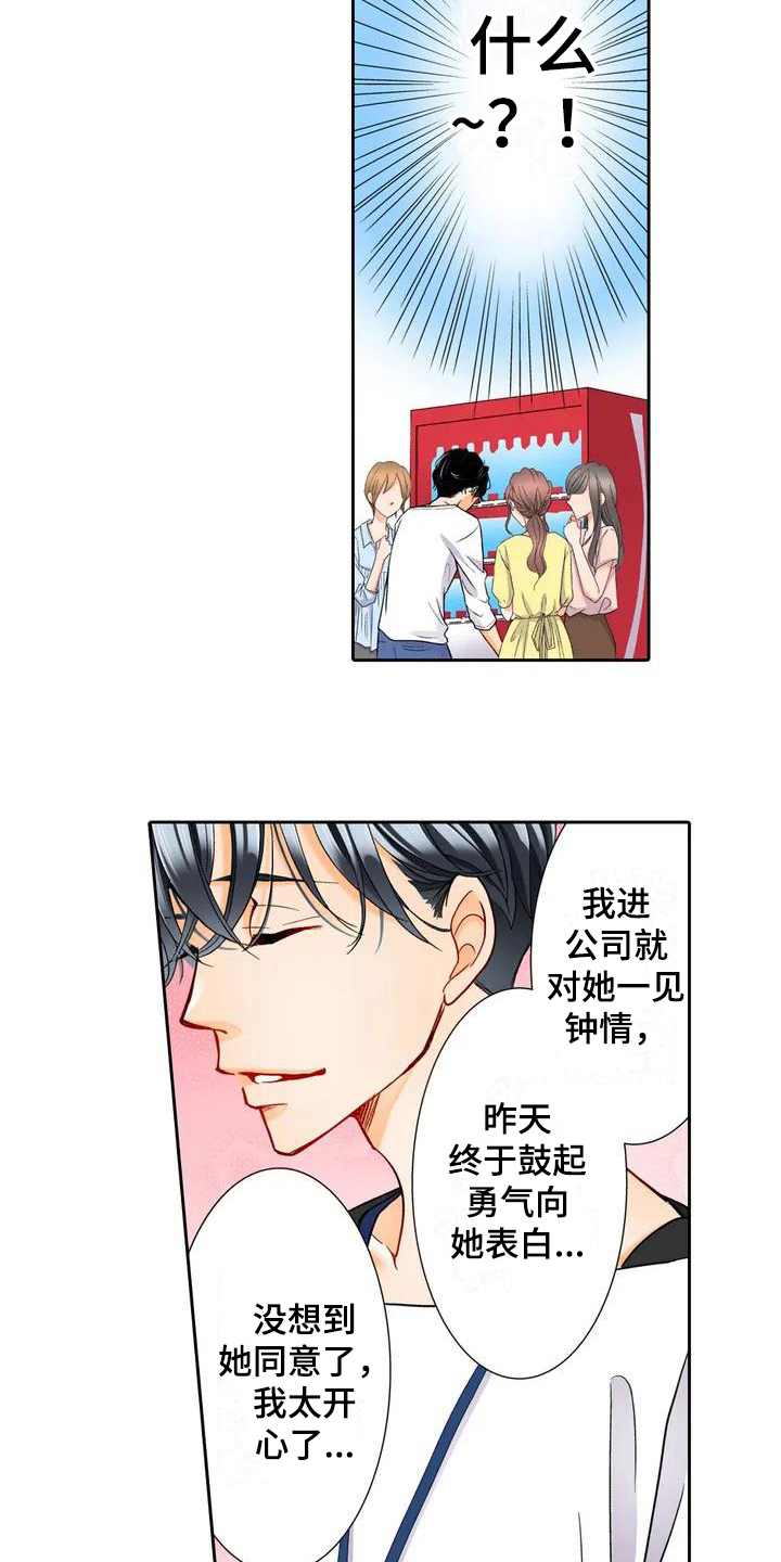 第2章：答应12