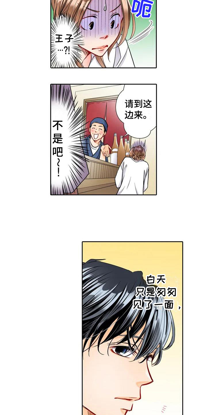 第2章：答应1
