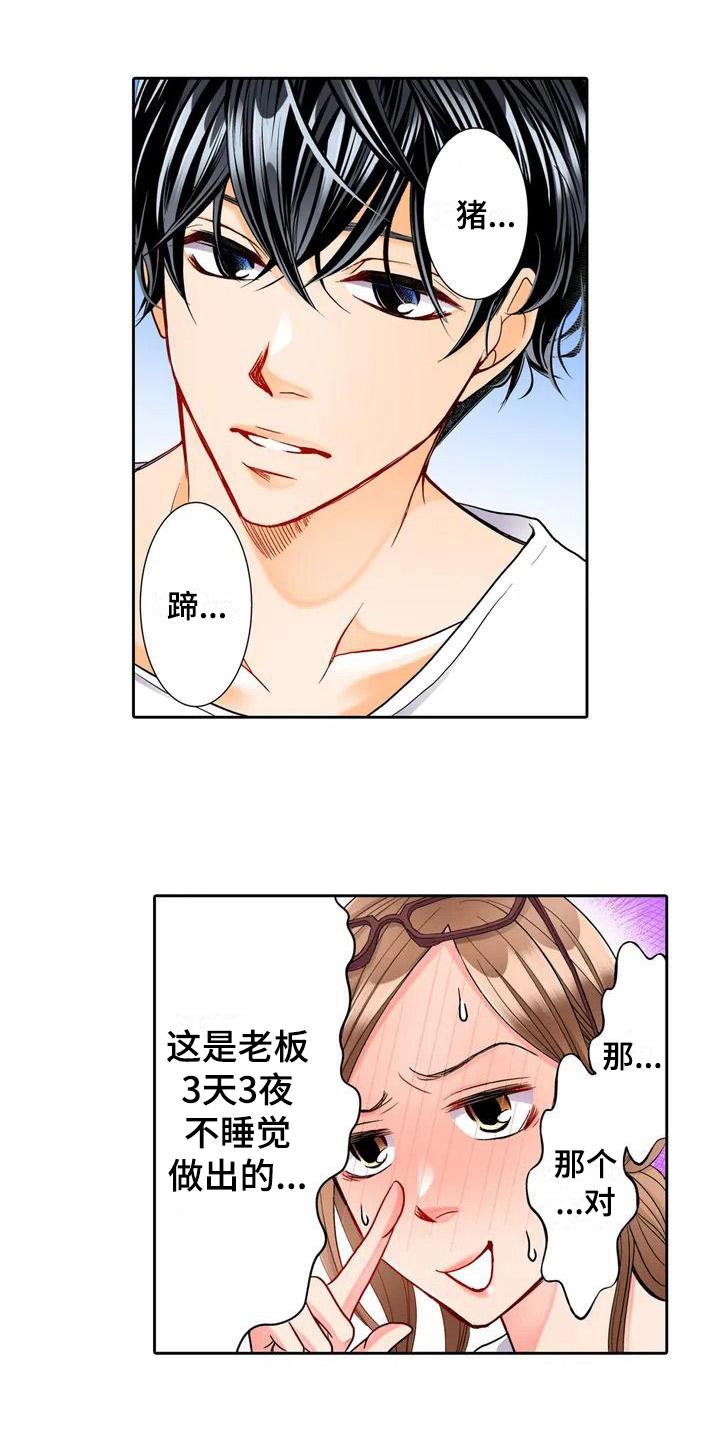 第2章：答应4