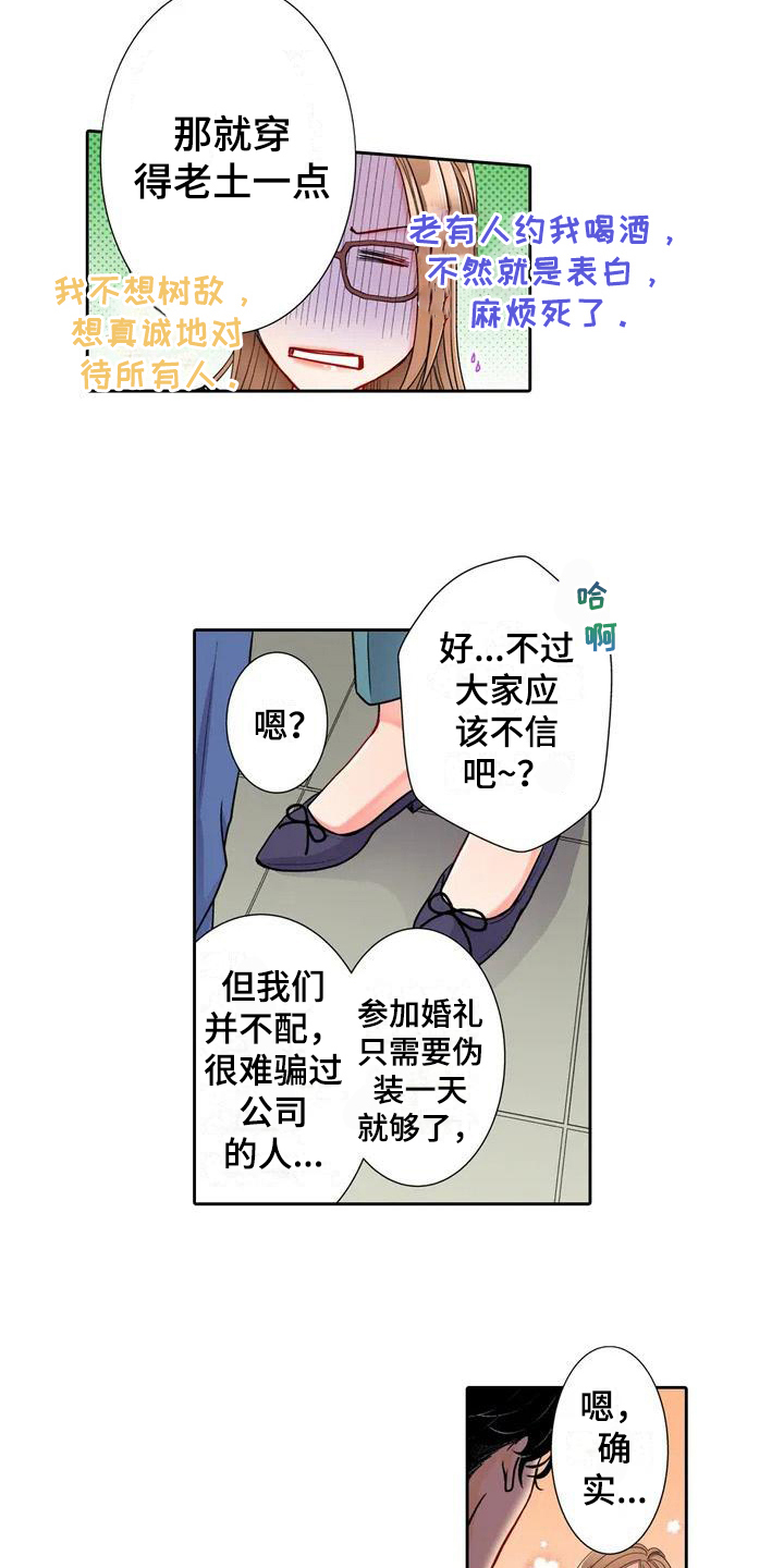 第3章：配合4