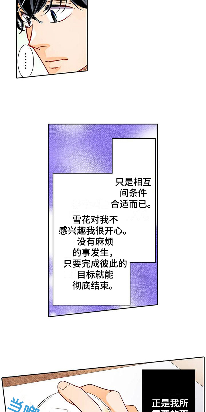 第12章：离谱13