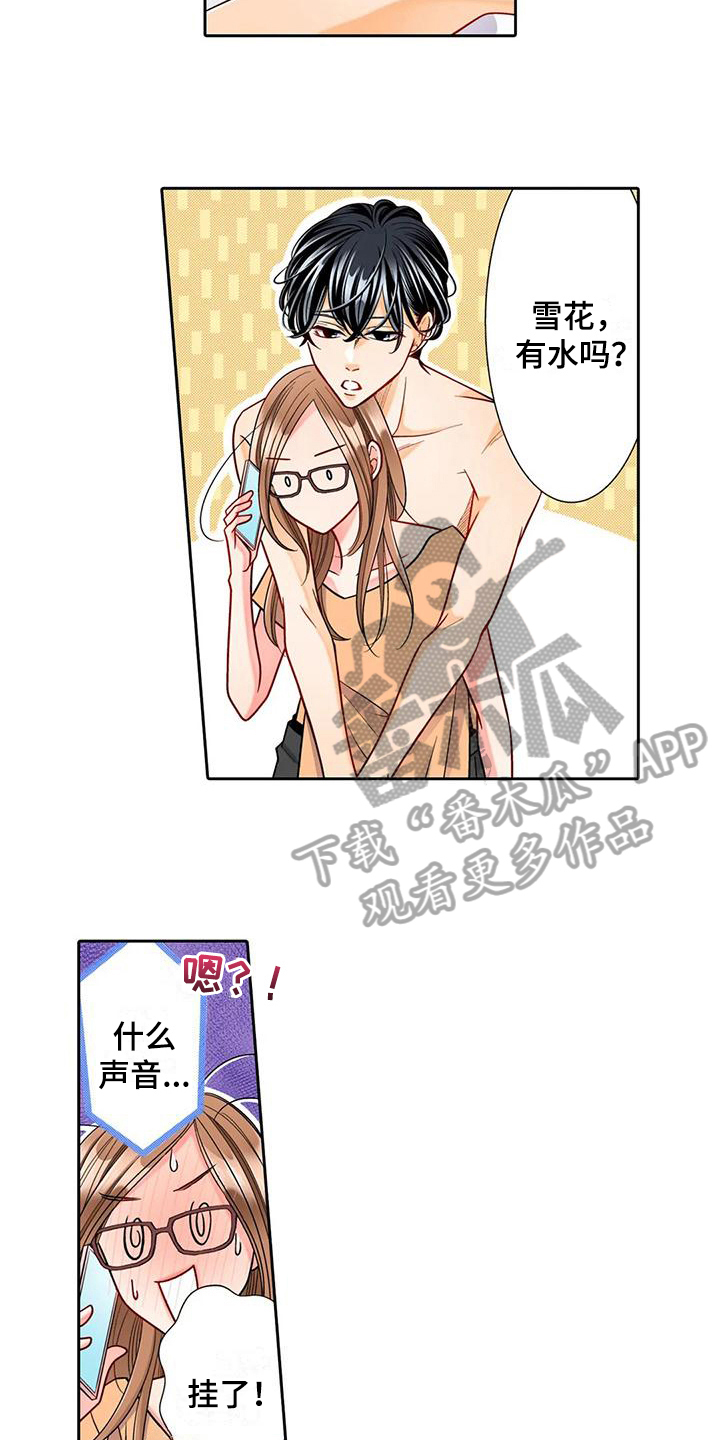 第10章：不自在10