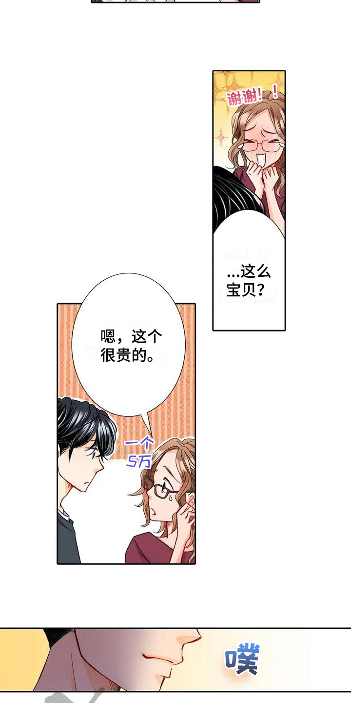 第5章：帮忙9