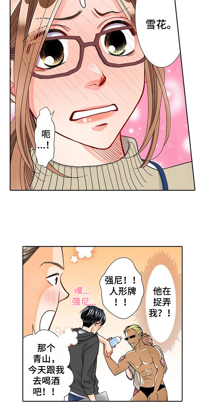 第12章：离谱7