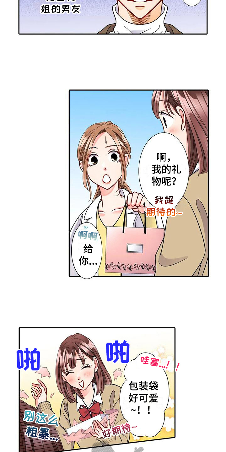 第19章：试探5