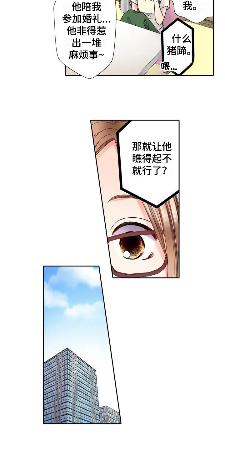 第3章：配合11