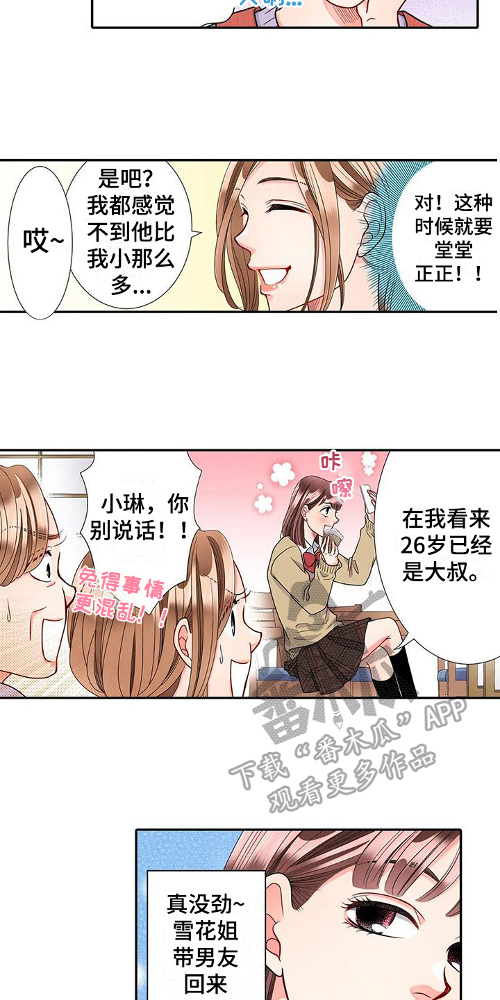 第19章：试探11