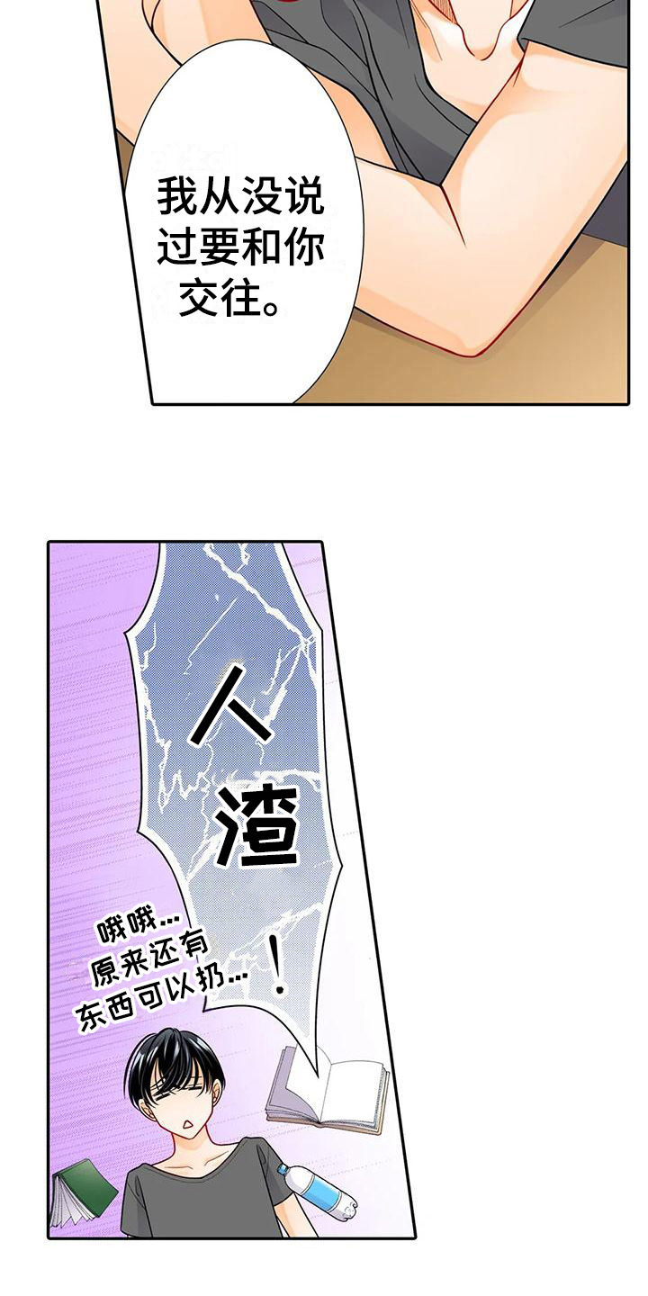 第26章：烦恼10
