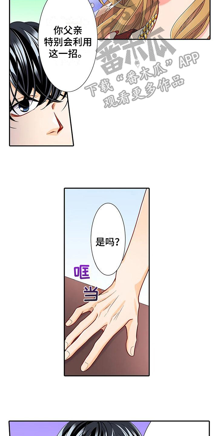 第26章：烦恼15