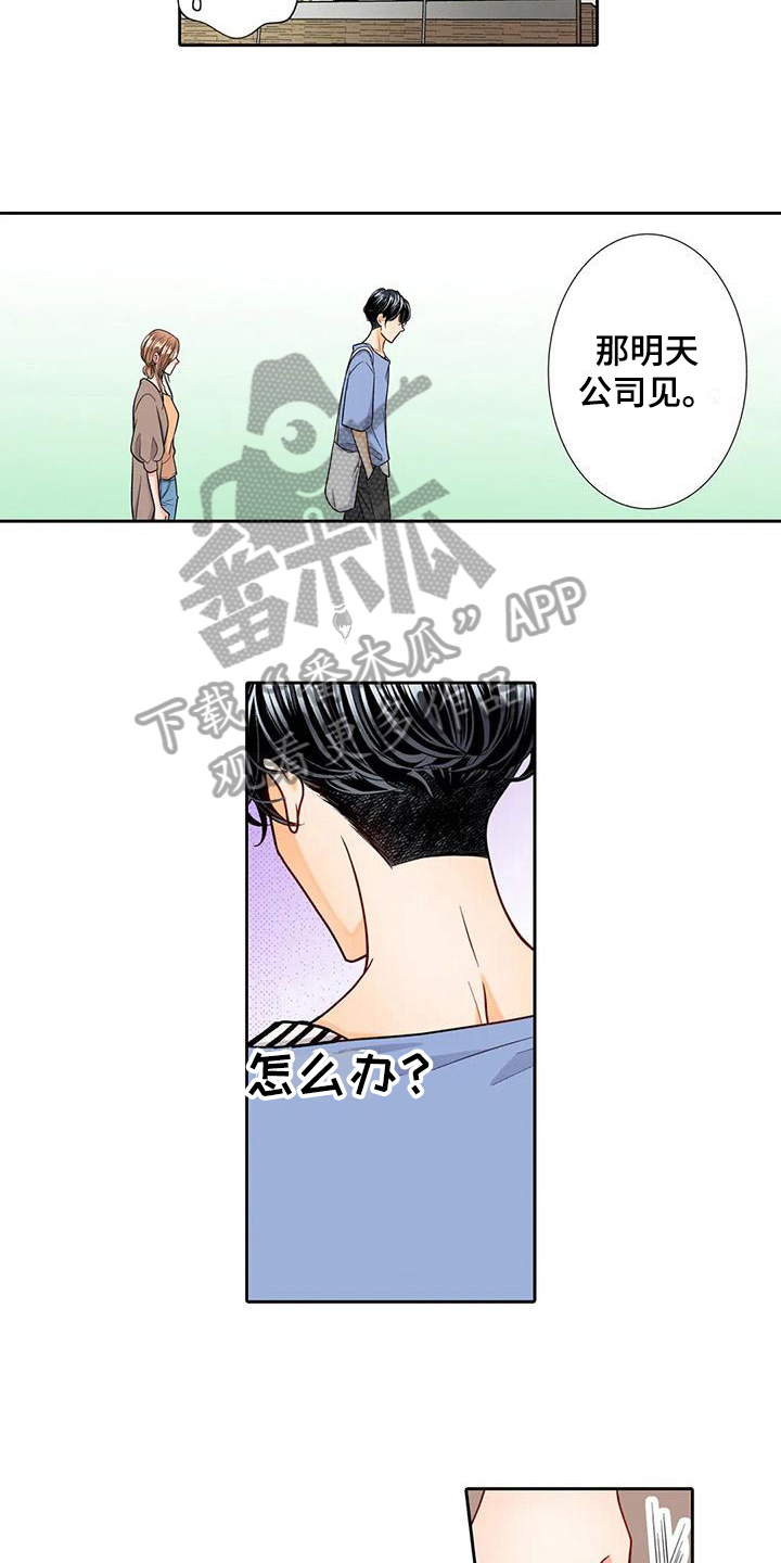第9章：邀请5