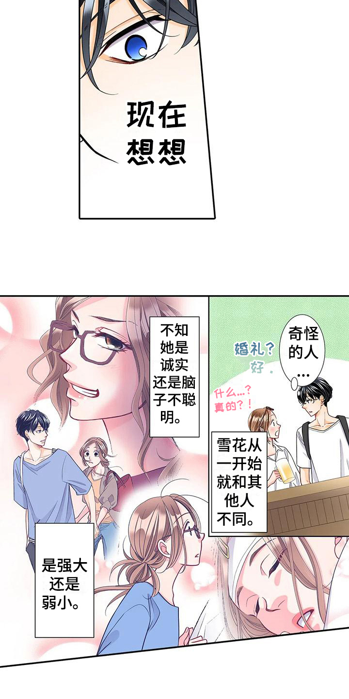 第27章：特别11