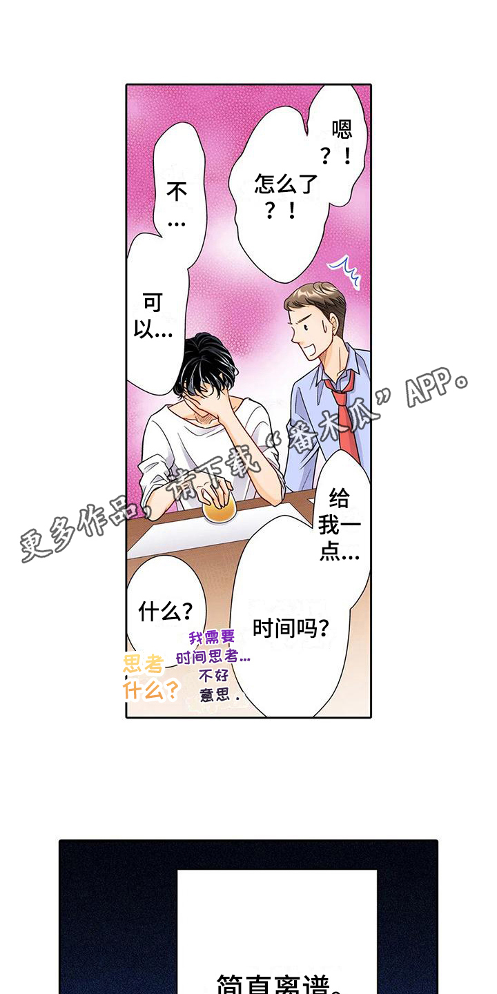 第12章：离谱16