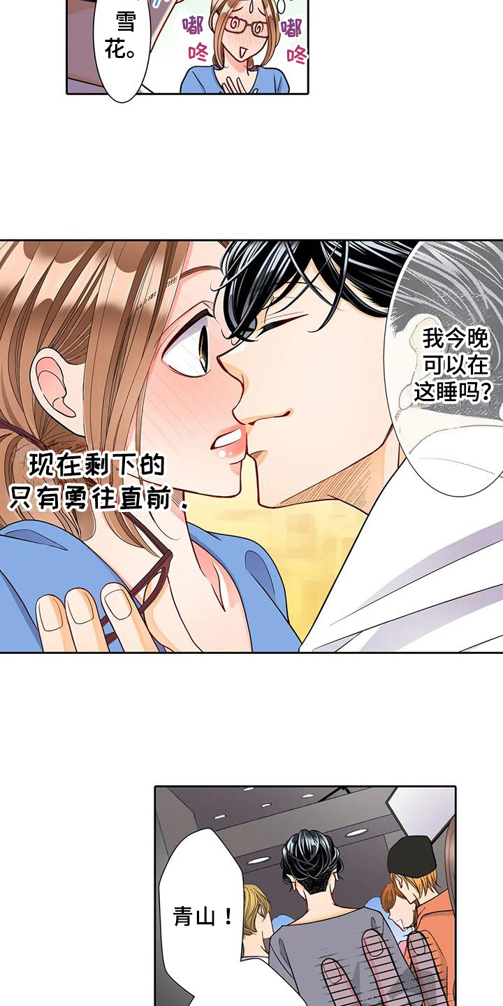 第14章：勇往直前8