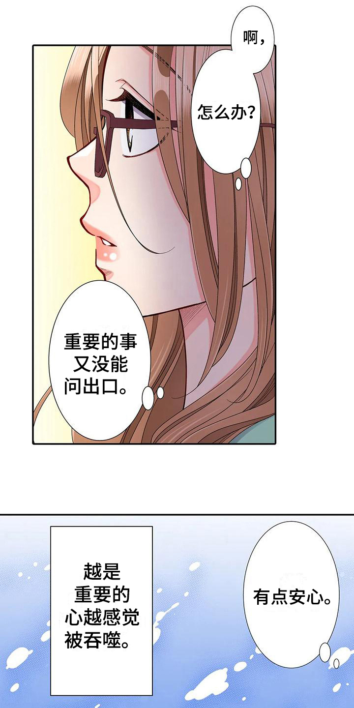 第26章：烦恼7