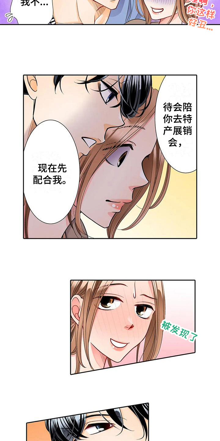 第8章：买东西10