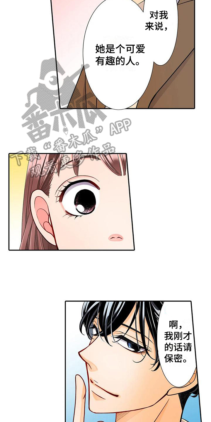 第21章：迷路2