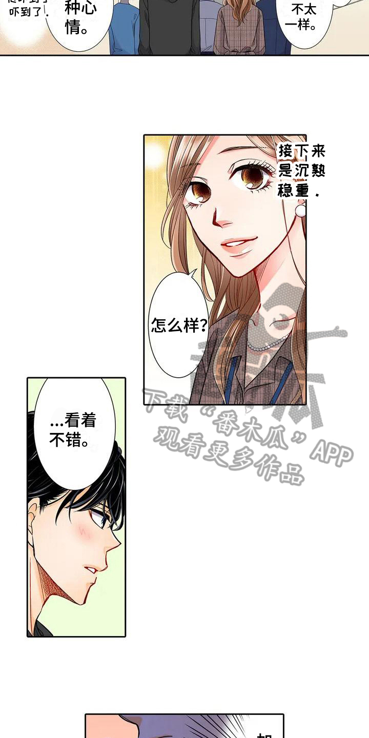 第4章：甩锅3