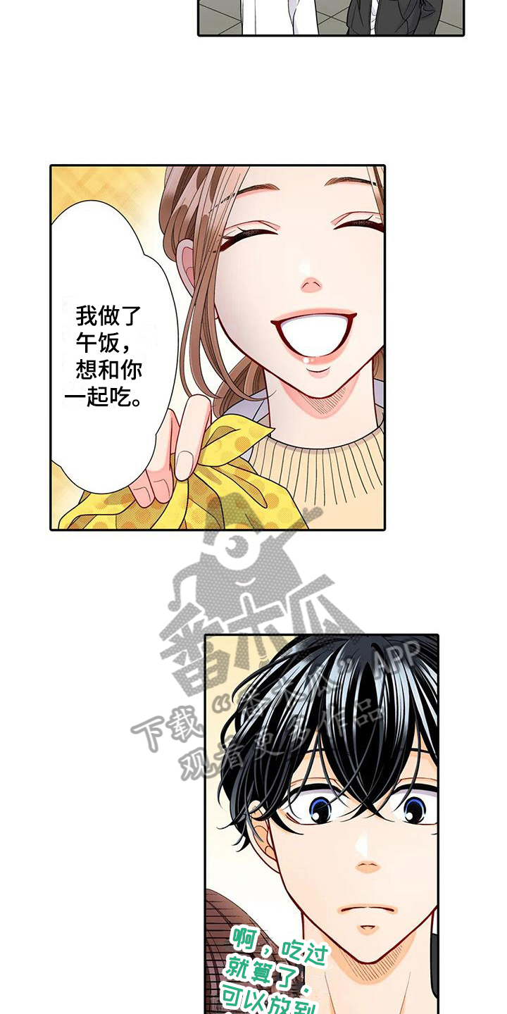 第28章：珍惜7