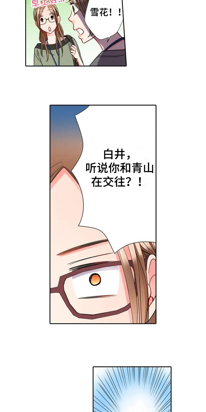 第2章：答应11