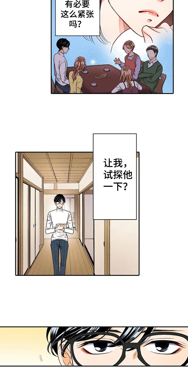 第19章：试探12