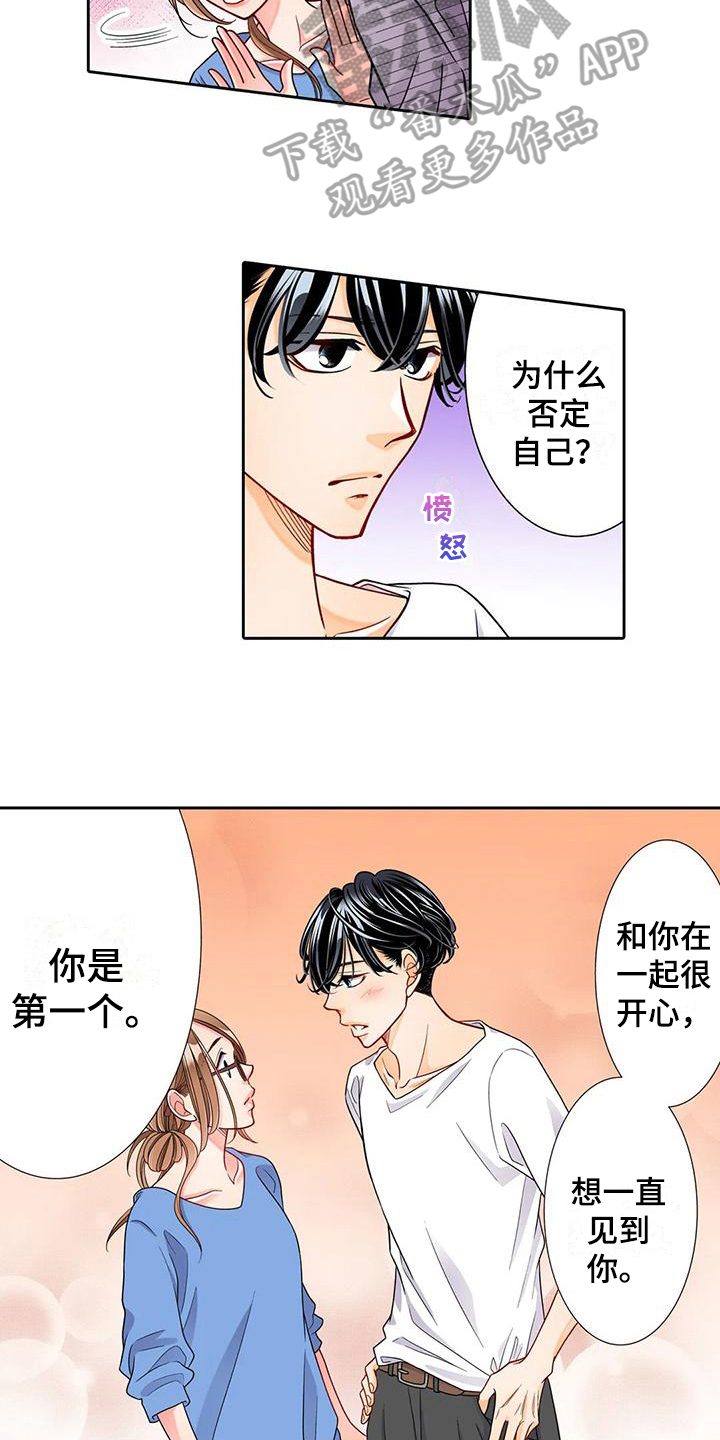 第13章：喜欢11