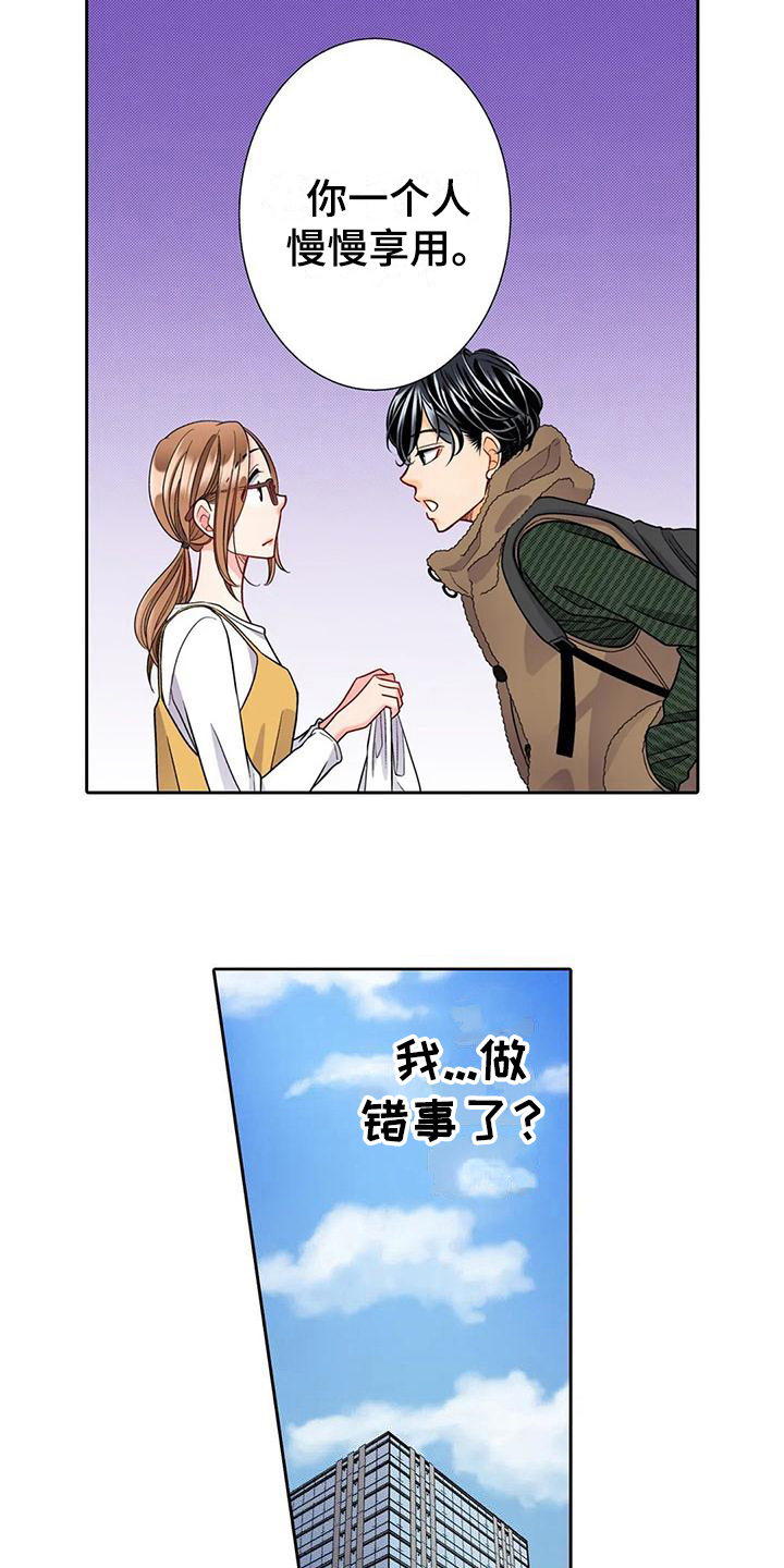 第16章：挽回10