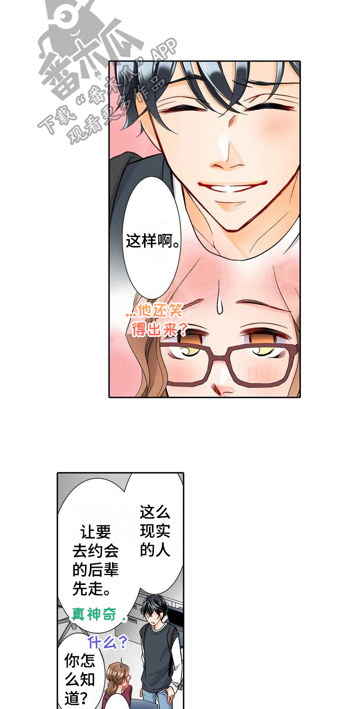 第5章：帮忙10