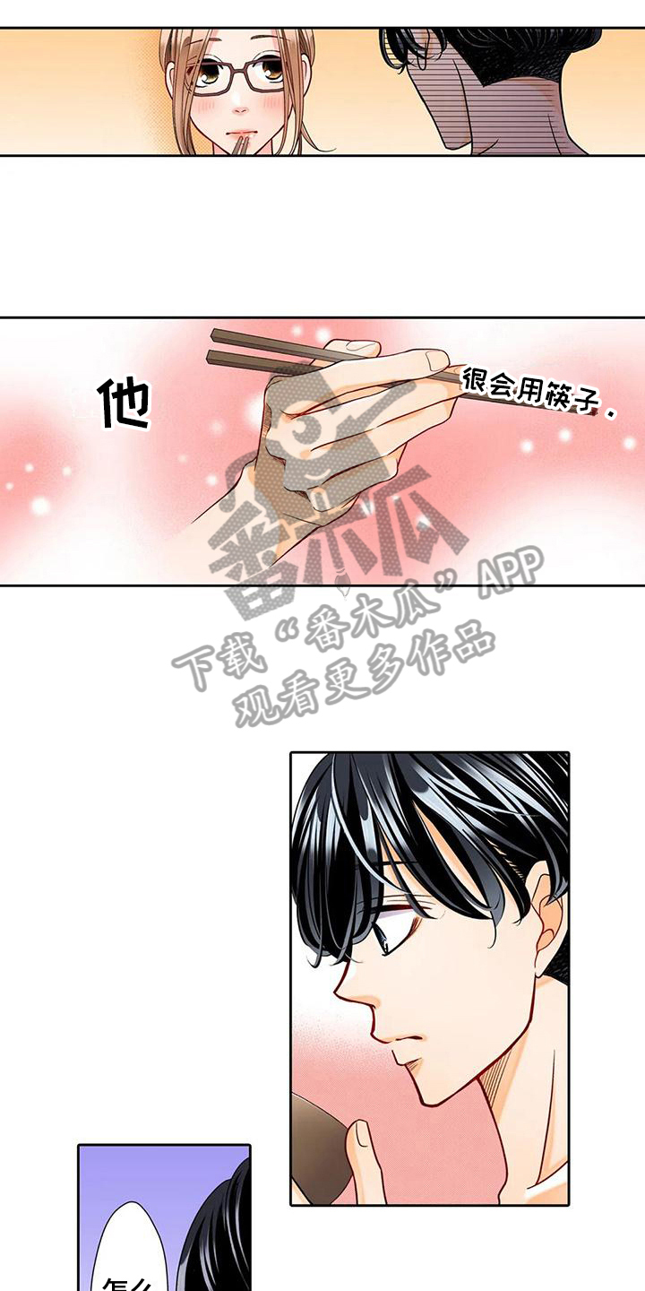 第11章：观察6