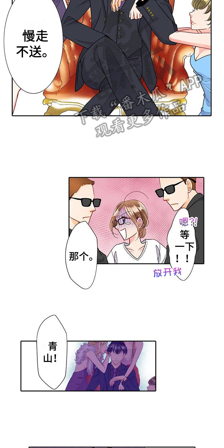第14章：勇往直前11