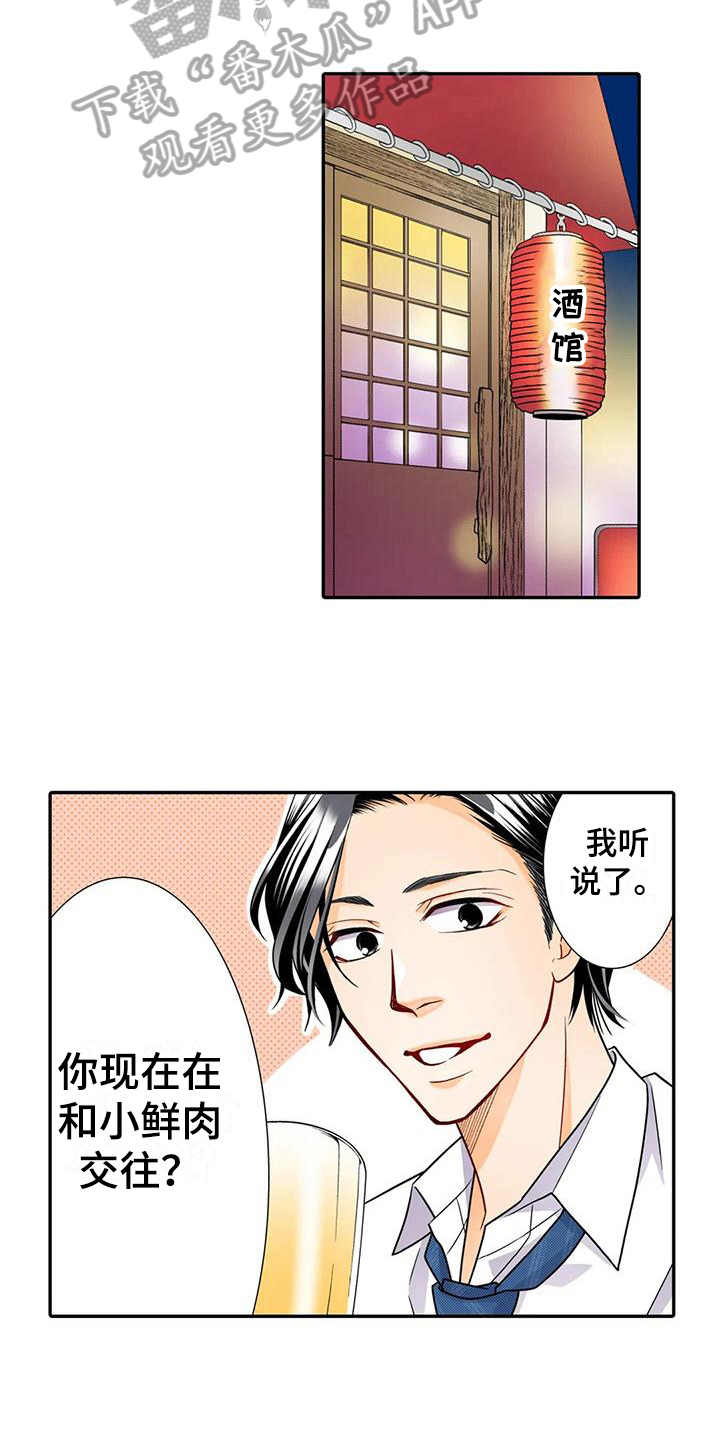 第24章：区别9