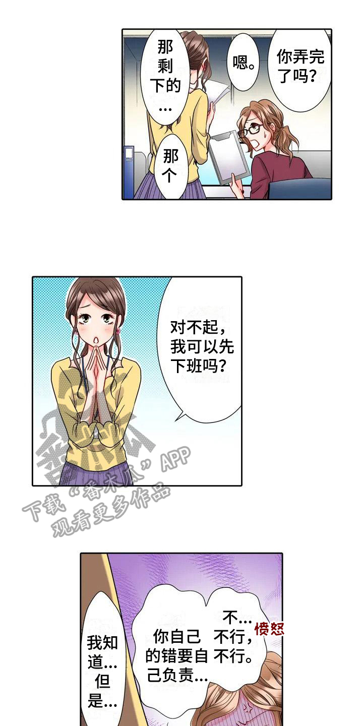 第5章：帮忙0
