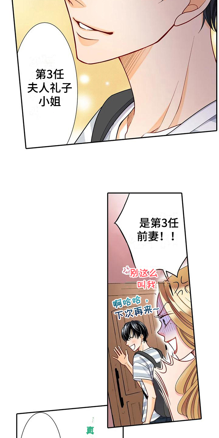 第27章：特别1