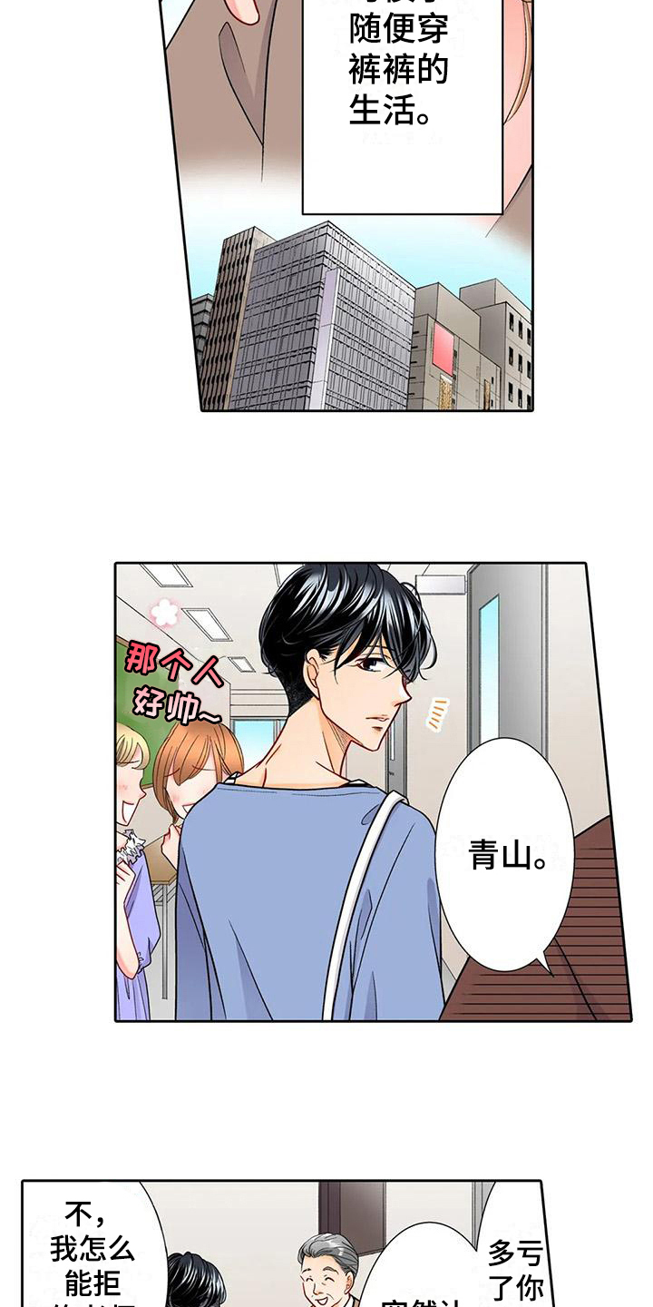 第7章：巧遇9