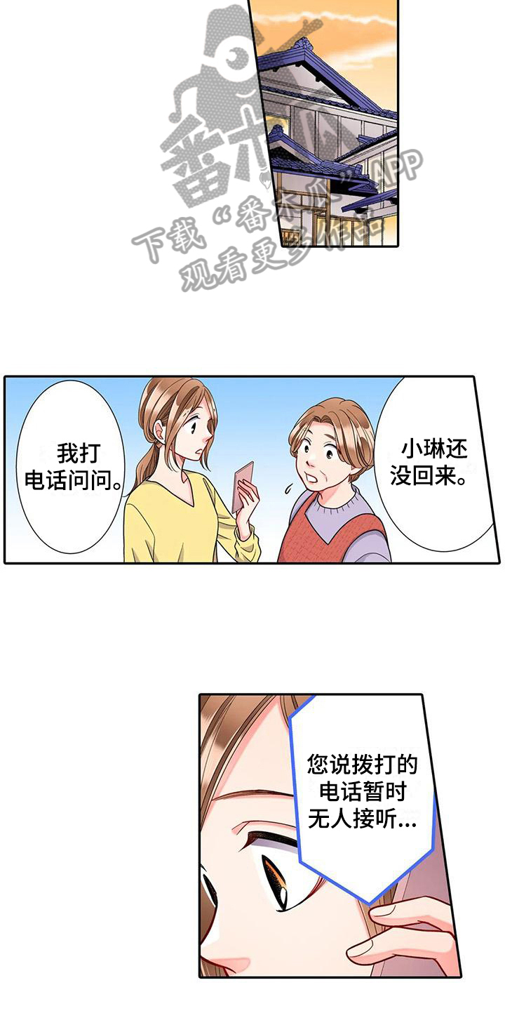 第21章：迷路8