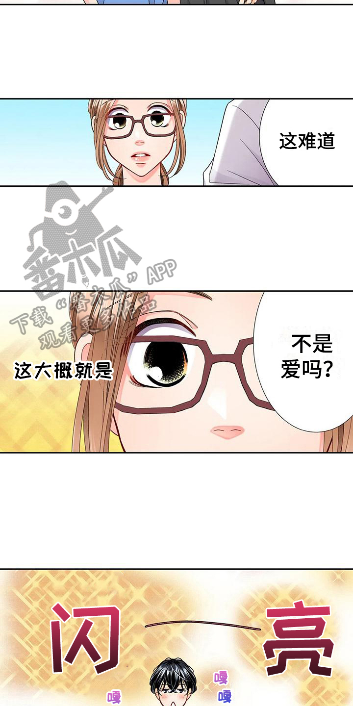 第13章：喜欢12
