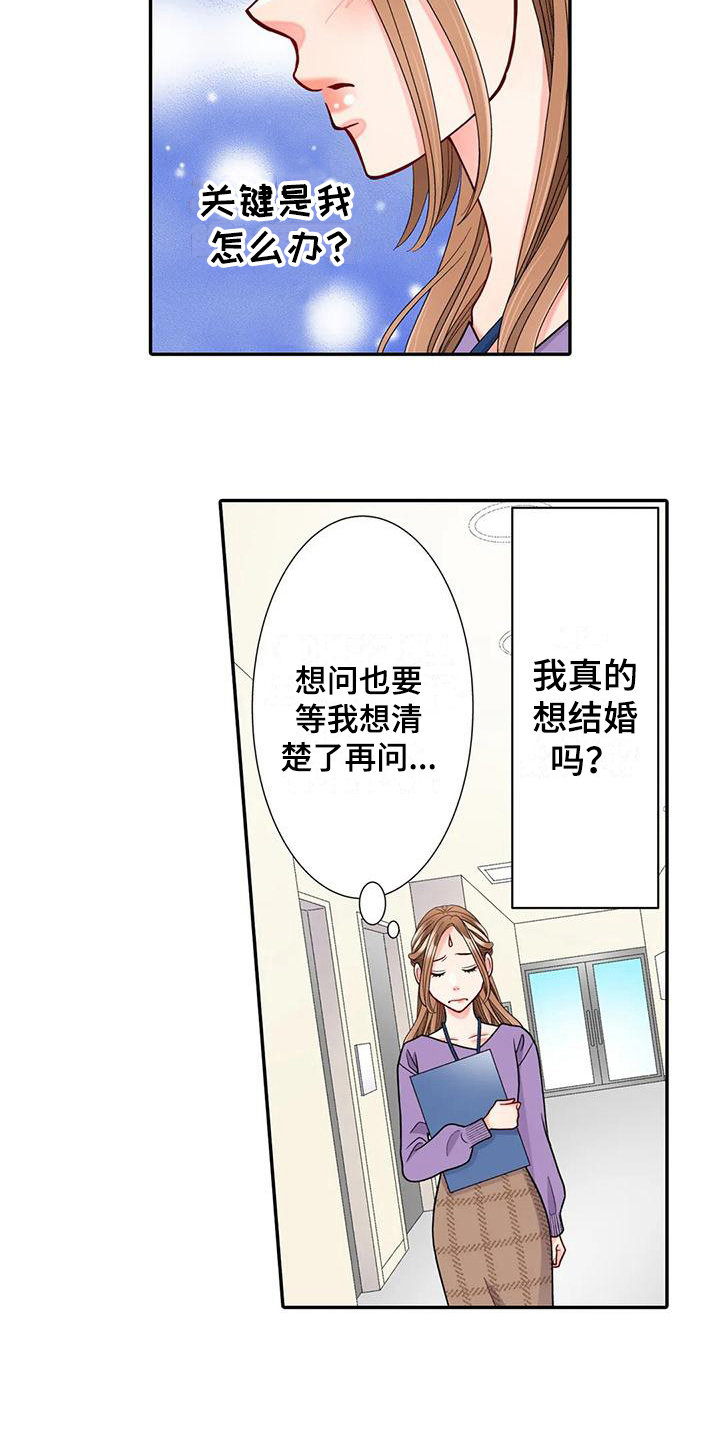 第24章：区别1