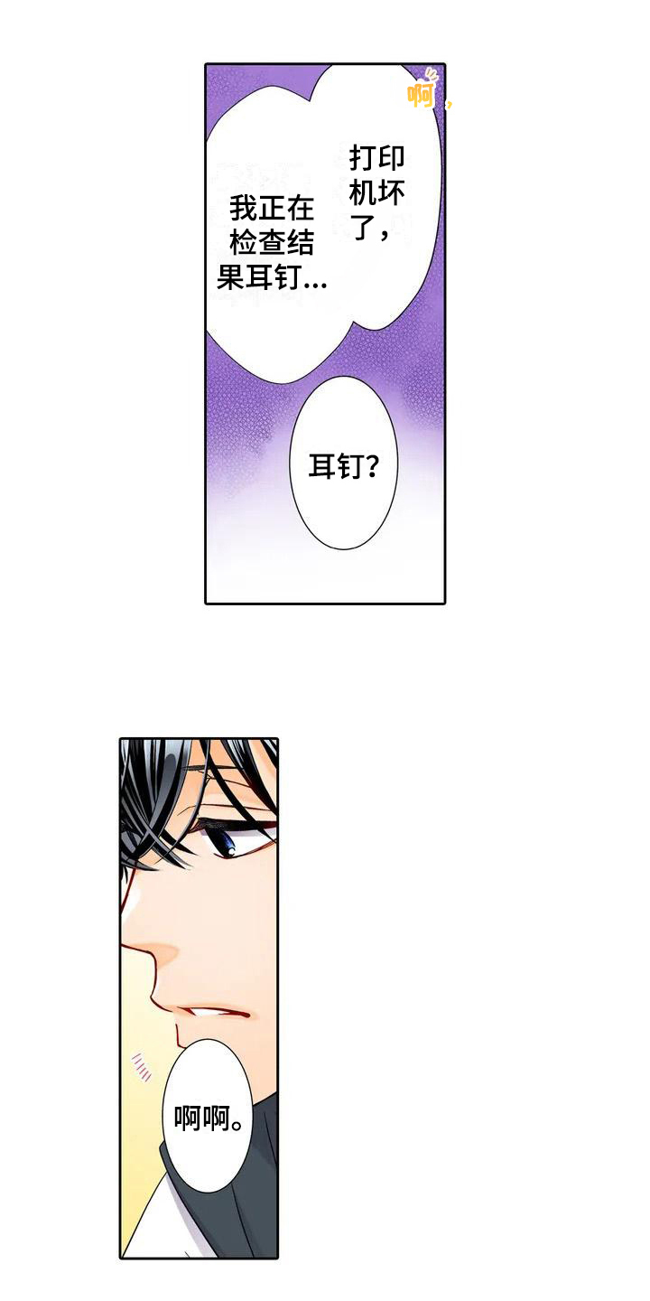 第5章：帮忙7