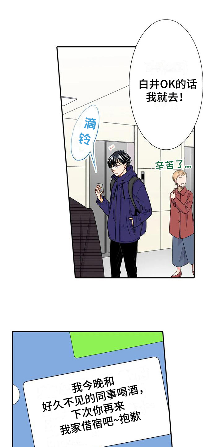 第24章：区别5