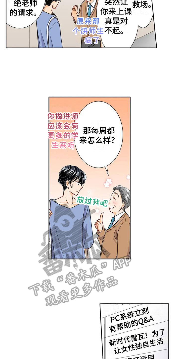 第7章：巧遇10