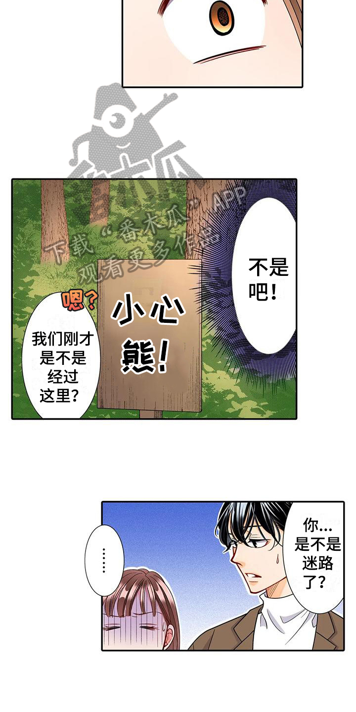 第21章：迷路10